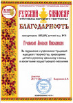 "Русский самовар" (подробнее)