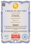 "Яблочный спас нам яблок припас" (подробнее)