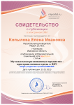Публикация статьи (подробнее)