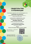 "Мозаичный парк" (подробнее)
