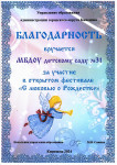 "С любовью о Рождестве" (подробнее)