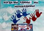 День народного единства