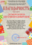 "Кукольных дел мастера"