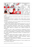 Пожарная безопасность в быту