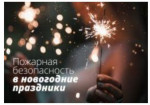 Ёлочка зажгись.