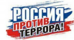 Памятка Антитеррора