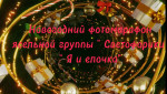Фотомарафон