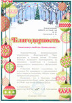 Шар из шишек