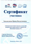 Весенний Мишка 37