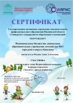 Эколята друзья пернатых