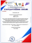 Окна победы