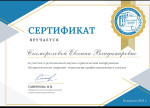 Педагогическое озарение:технологий профессионального успеха