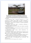 В Ивановской области запрещено снимать и публиковать последствия атаки БПЛА 