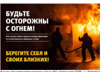 Правила о мерах ПБ  в быту для личных жилых домов