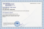 Осторожно, огонь