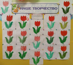 Тюльпаны для мамы
