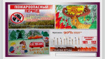 Пожароопасный период