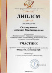 Педагог-мастер 2026