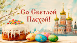 Выставка поделок "Волшебная Пасха"