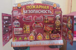 30 апреля-День пожарной охраны