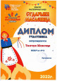 "Сударыня Масленица" (подробнее)