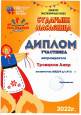 "Сударыня Масленица" (подробнее)