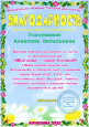 "Моя мама - самая красивая!" (подробнее)