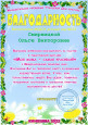 "Моя мама - самая красивая!" (подробнее)