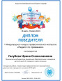"Педагог по призванию" (подробнее)