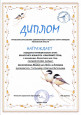 "Покормите птиц" (подробнее)