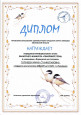 "Покормите птиц" (подробнее)