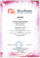 "Мелодинка" (подробнее)