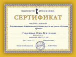 Издательство "Русское слово"-вебинар (подробнее)