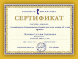 Издательство "Русское слово"-вебинар (подробнее)