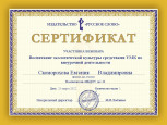 Вебинары издательства "Русское слово" (подробнее)