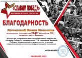 "Славим Победу!" (подробнее)