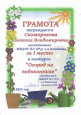 "Огород на окне" (подробнее)