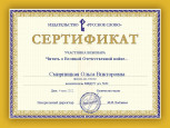 Вебинар издательства "Русское слово" (подробнее)