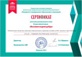 "Весенняя неделя добра" (подробнее)