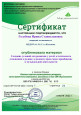 Публикация материала (подробнее)