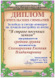 "В стране песочных замков" (подробнее)