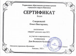 "День Волжского бульвара" (подробнее)