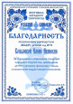 "Русский самовар" (подробнее)