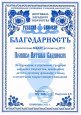 "Русский самовар" (подробнее)