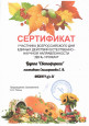 "День урожая" (подробнее)