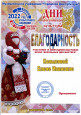 "Кукольных дел мастера" (подробнее)