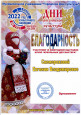 "Кукольных дел мастера" (подробнее)