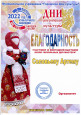 "Кукольных дел мастера" (подробнее)