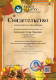"Магия звука" (подробнее)
