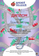 "Время знаний" (подробнее)